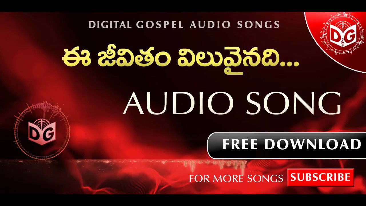 Ee Jeevitham viluvainadi Audio Song || Telugu Christian Songs || CBOUI Songs, Digital Gospel