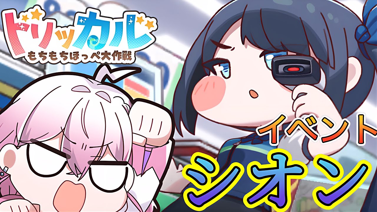 【トリッカル・シオン】エルダインのアルバイト事情を探れ！(Trickcal/트릭컬 리바이브)完全初見