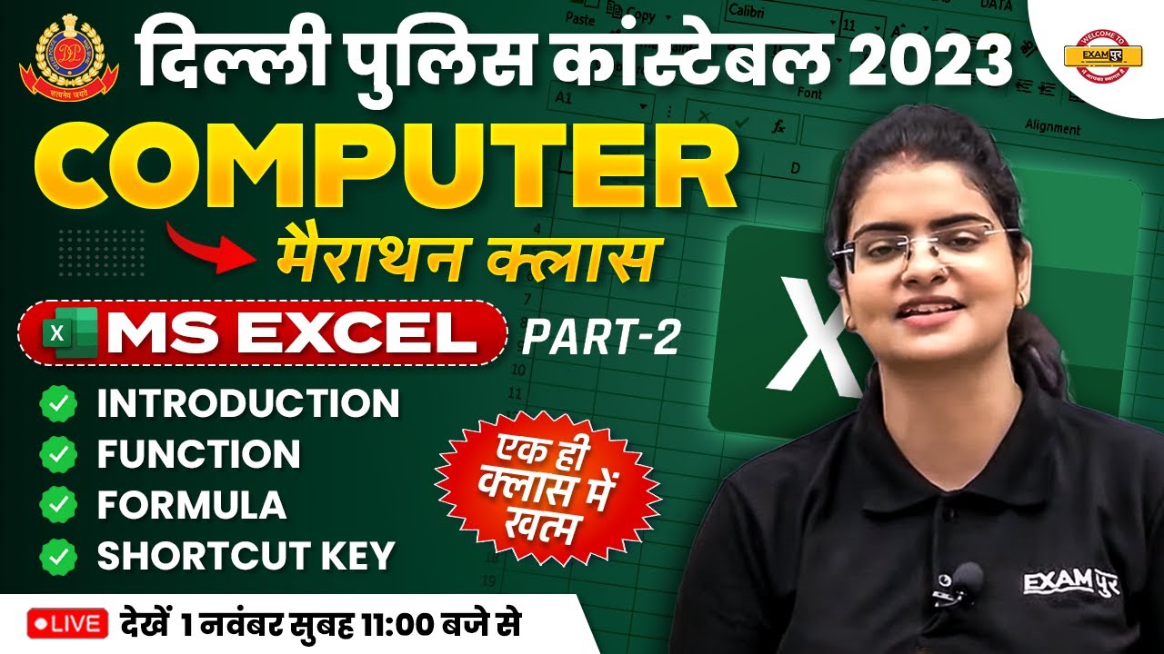 DELHI POLICE CONSTABLE MARATHON CLASS | MS EXCEL FOR DP CONSTABLE | DP CONSTABLE MS EXCEL PREETI MAM
