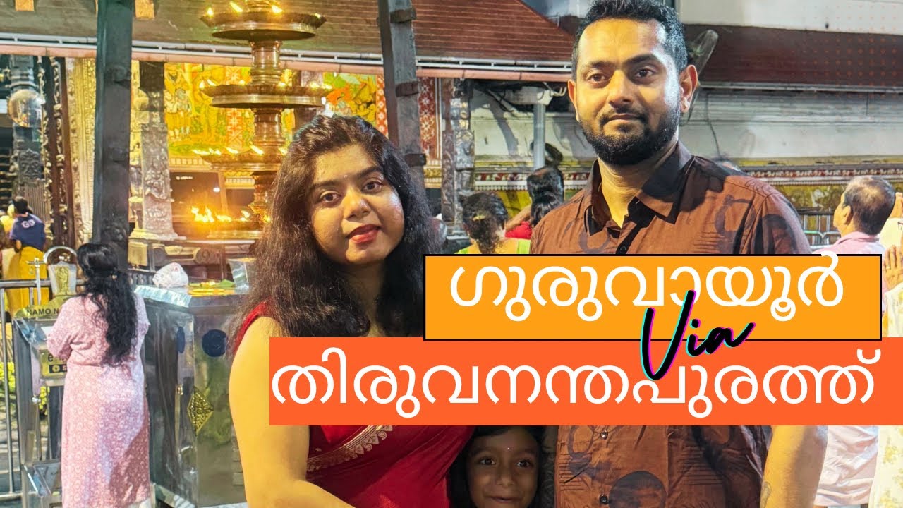 Vacation in Kerala | From Kannur to Guruvayoor to Trivandrum | A journey close to our hearts