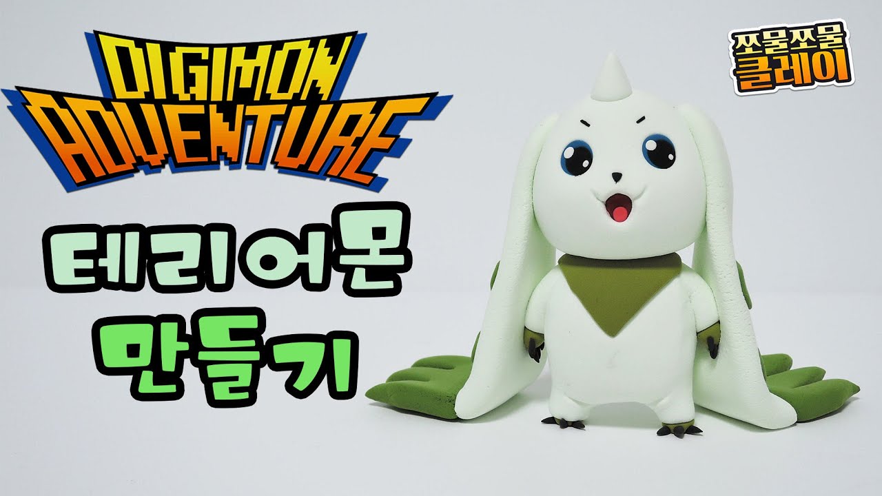 Sculpting Terriermon Digimon in Clay