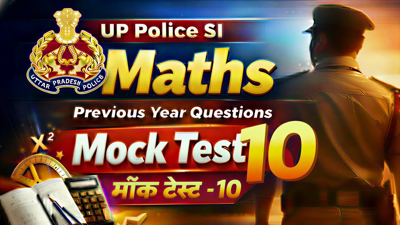 UPSI Maths Mock Test Day 10 ll UPSI Maths Previous Year Questions ll