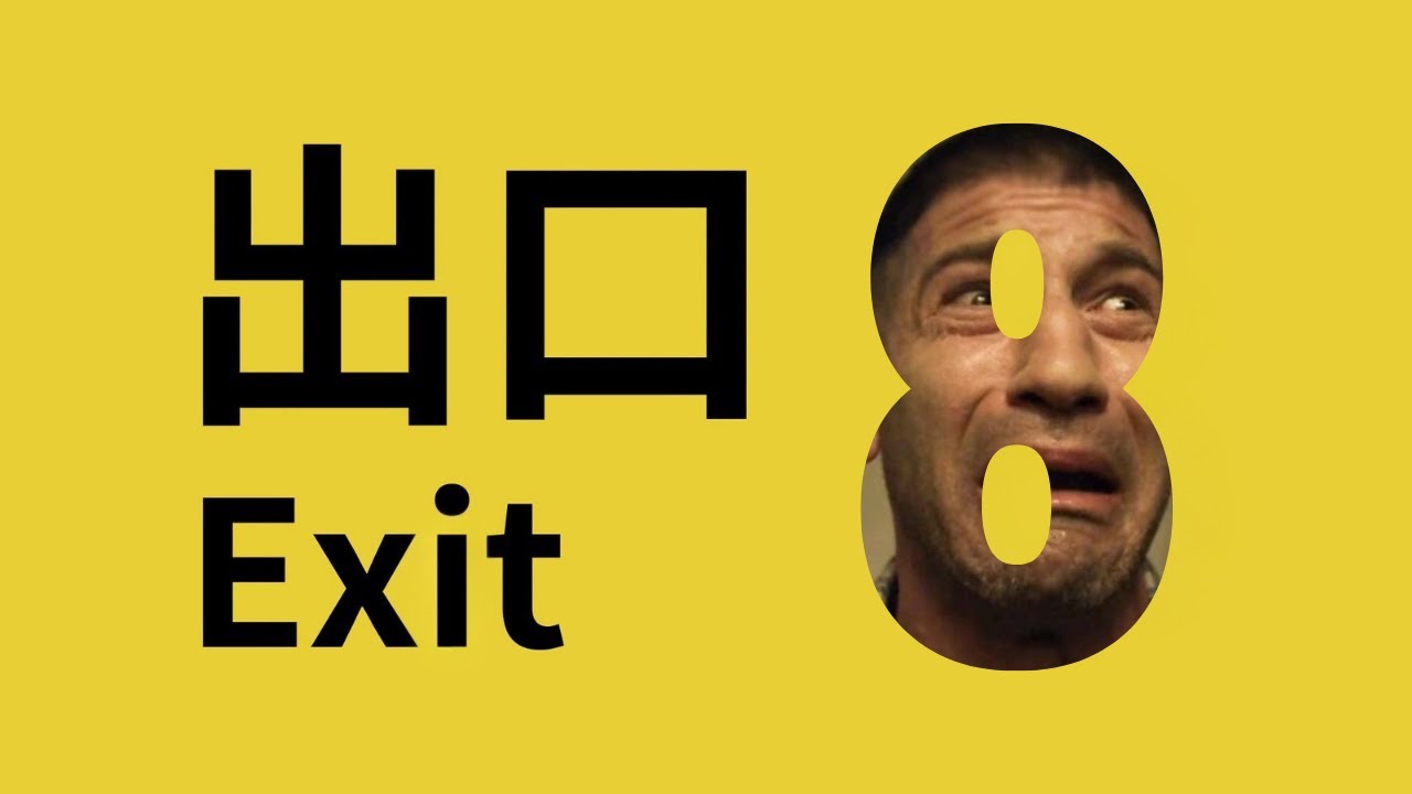 Exit 8 is the biggest rage game I’ve played…