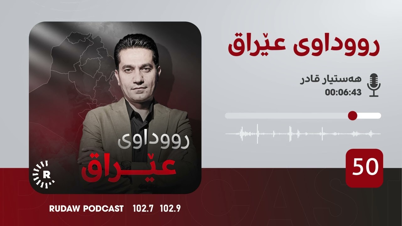 ناکۆکییەکان لەسەر هەمواری یاسای باری کەسی و ترسی زیادبوونی ململانێ تایفییەکان لە عێراق