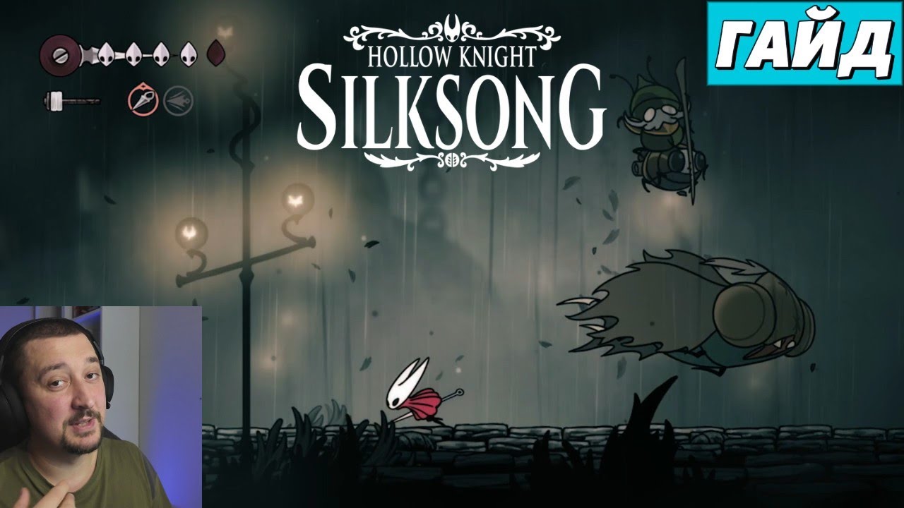 Босс Топекрыл и как получить в помощь Гармонда и Зазу - Hollow Knight: Silksong