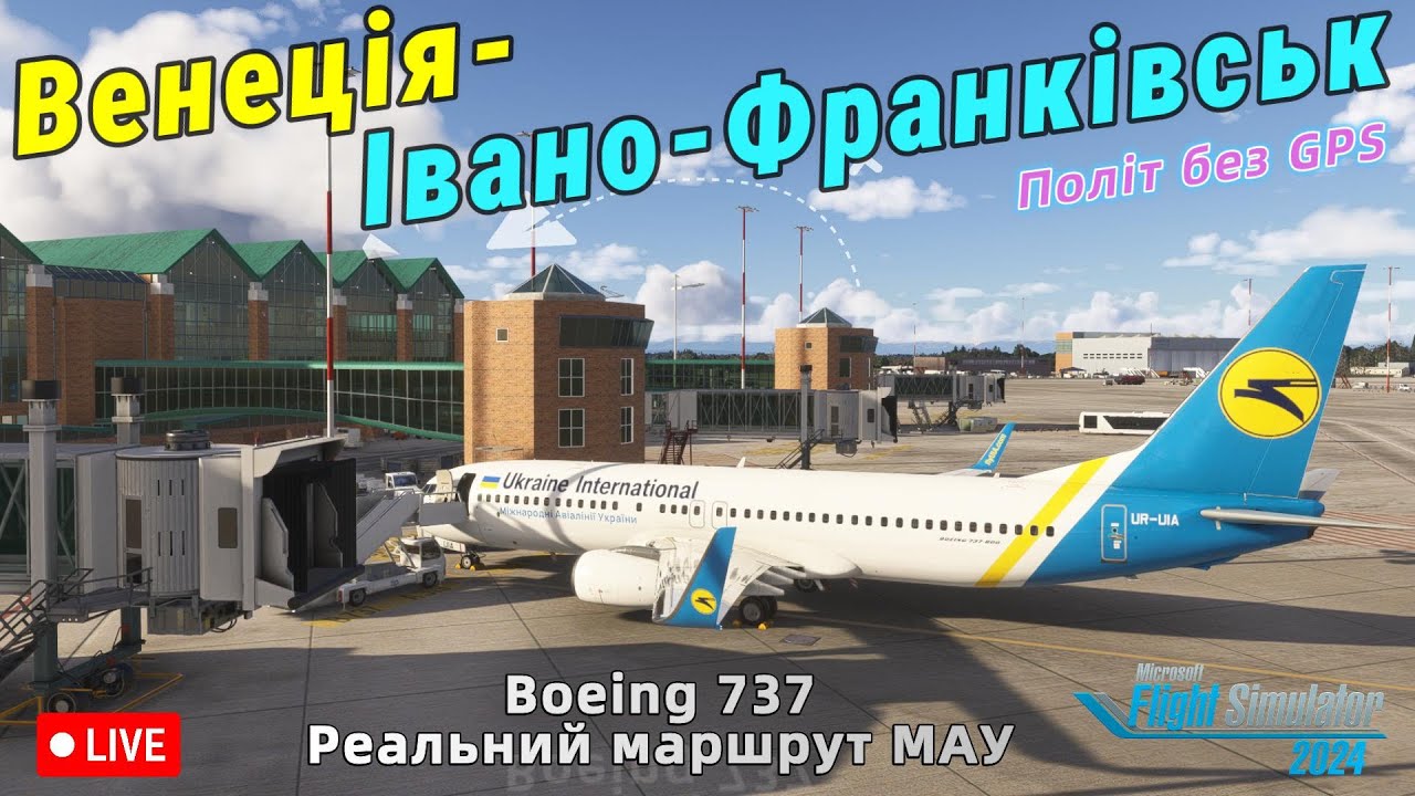 Реальний маршрут МАУ на Boeing 737 в MSFS 2024 у VATSIM 🔴 Венеція (LIPZ) - Івано-Франківськ (UKLI)