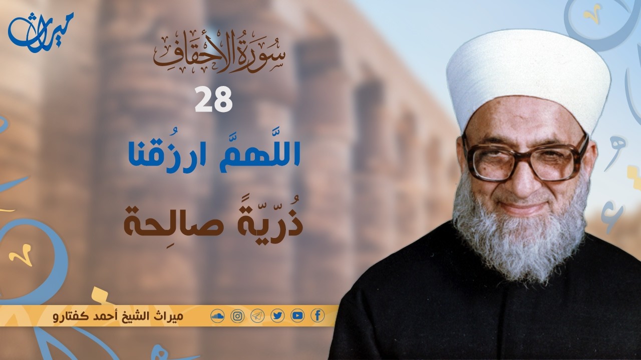 اللَّهمَّ ارزُقنا ذُرّيّةً صالِحة