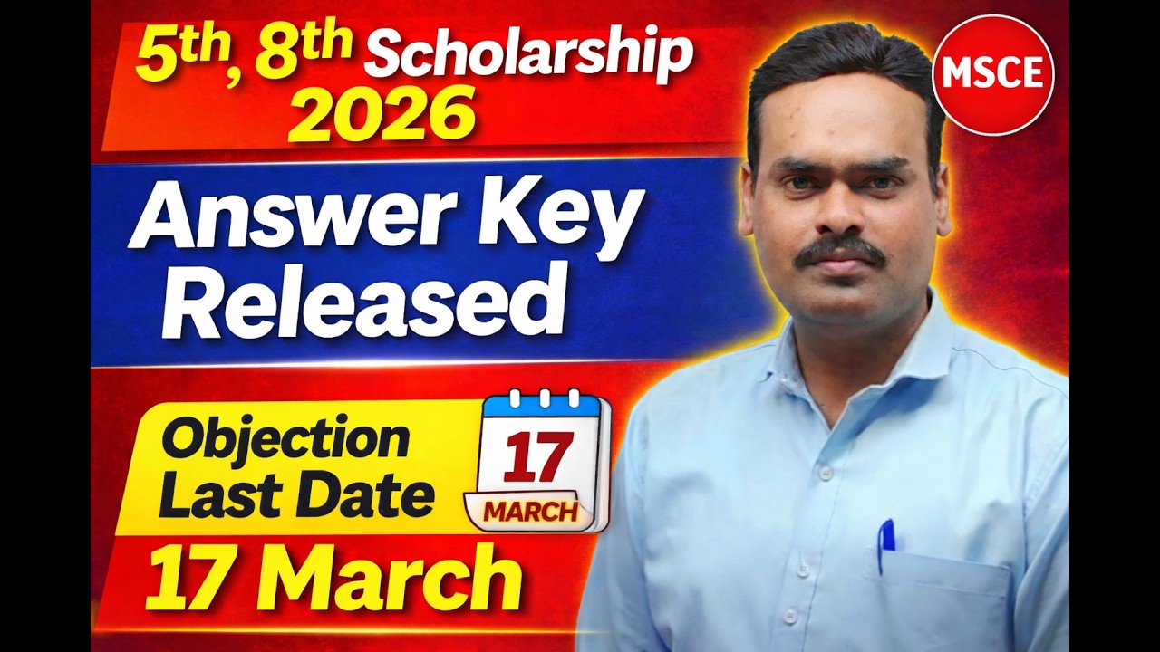 5वी, 8वी Scholarship 2026 Interim Answer Key Released | Objection Date | MSCE | Khatal sir
