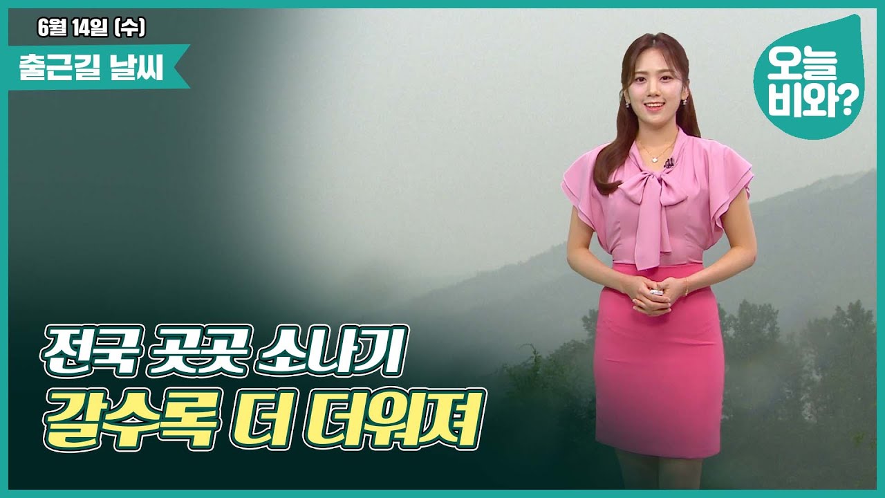 [날씨] 