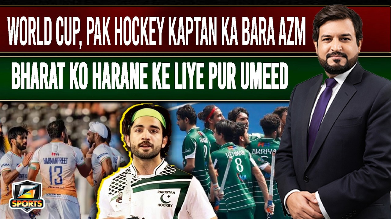 Pakistan Hockey Captain Abu Bakar Vows to Beat India in the World Cup! | G Sports | GTV Sports
