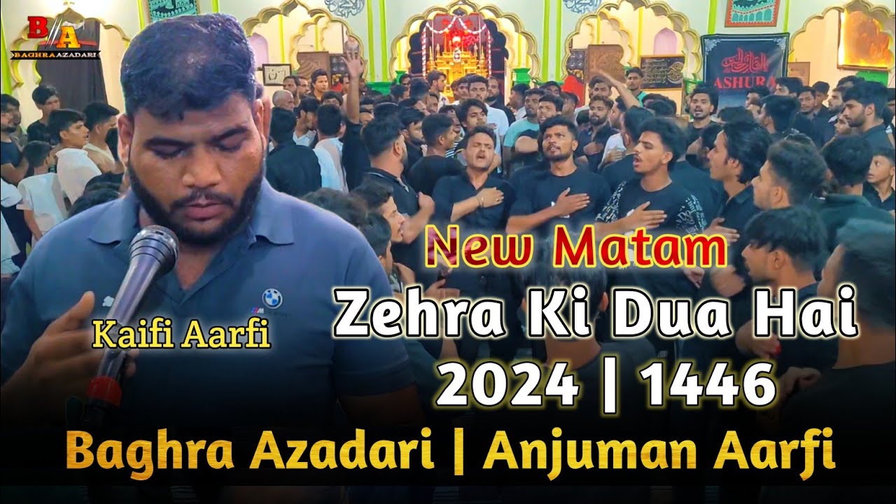 New Matam 2024 | Zehra Ki Dua Hai | Baghra Azadari | Anjuman Aarfi | 6 Muharram | 2024 | 1446