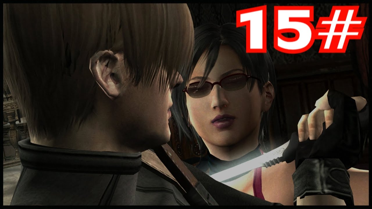 Resident Evil 4 - 15°: Quanto è Gnocca Ada?