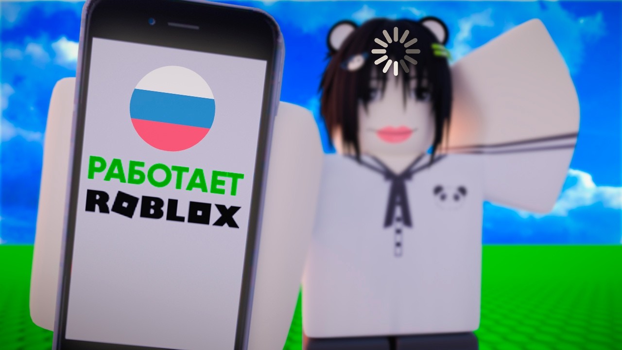 Как я обошел блокировку роблокса + как вернуть чат 😎