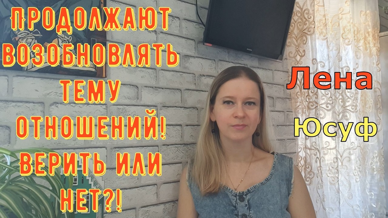 Turkish People Лена и Папа Юсуф \ Продолжают возобновлять тему отношений! Верить или нет?! Обзоры