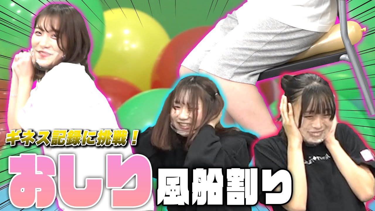 【リクエスト】お尻で風船を割ろう! ~桜庭めぐ編~