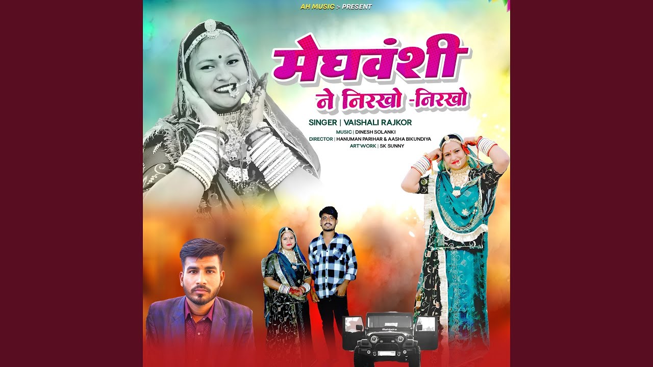 Meghwanshi Ne Nirkho Nirkho