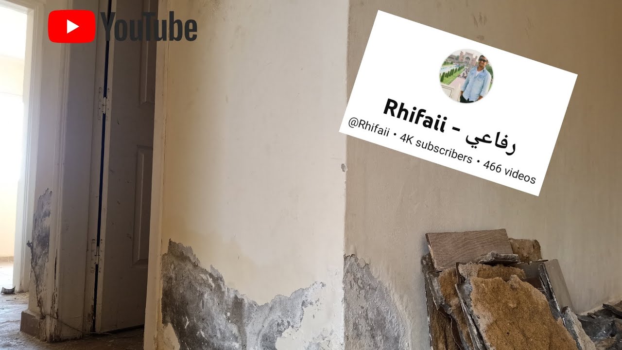 هام لشقق الإسكان l ظهور مشاكل السباكه بالشقه وكيفيه معرفه السبب وحلها l #رفاعي #صلي_ع_النبي