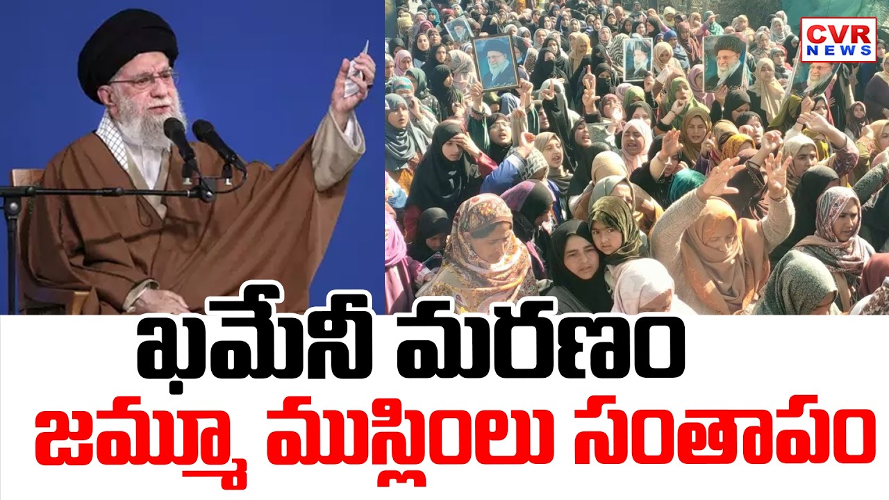 Jammu Muslims Protest In US And Israel After Khamenei's Death || CVR News