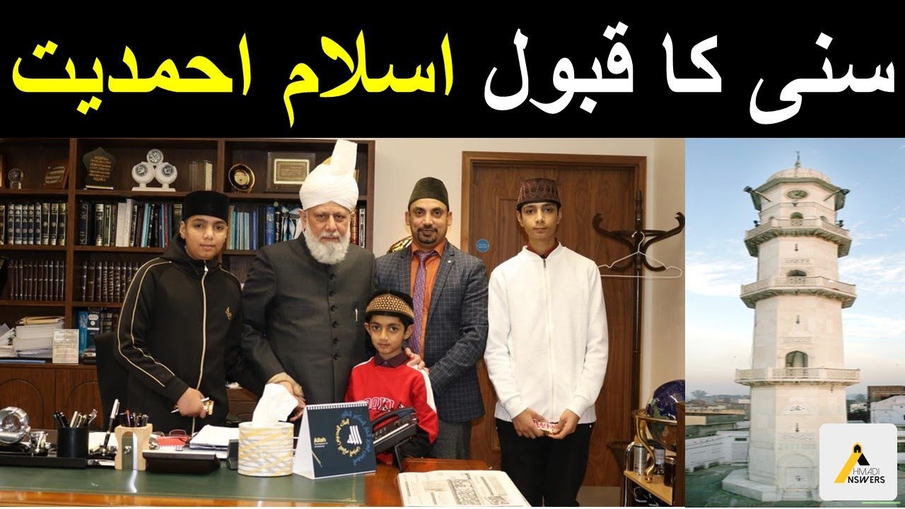 (Convert to Islam Ahmadiyyat) نہایت ایمان افروز واقعہ : سنی کا قبول اسلام احمدیت