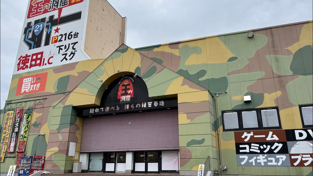 王の洞窟に初めて遊びに行ってみました😊