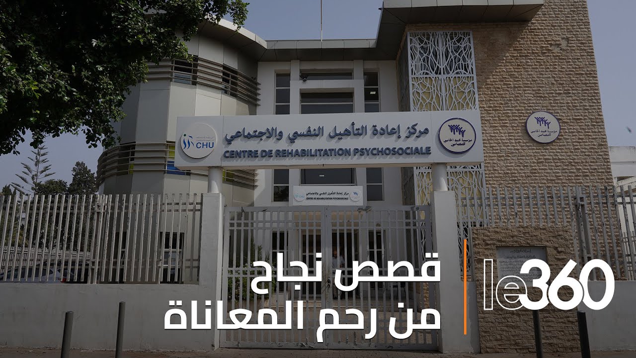 مركز التأهيل النفسي بالدار البيضاء.. فضاء يعيد كتابة مصير مرضى نفسيين بالعمل والأمل