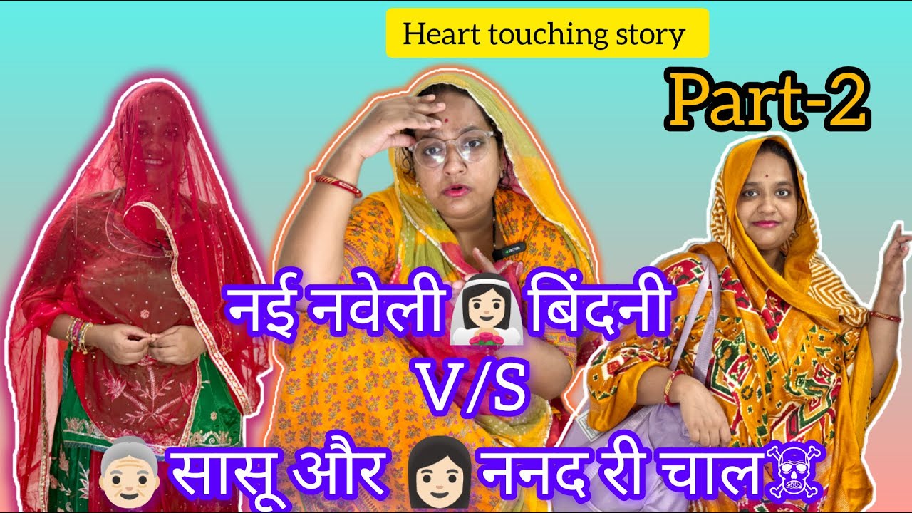 बेटे 🧑🏻‍🦱बहू 👰🏻‍♀️का घूमने(हनीमून)✈️ जाना☺️👩🏻ननद के समझाने पर 👵🏻सासूजी ने दिया सरप्राइज 🥰| #trending