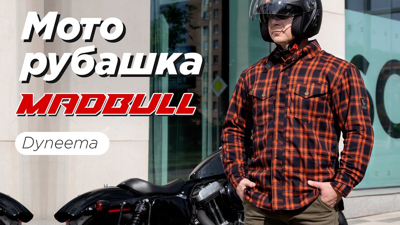 Моторубашка Madbull Dyneema