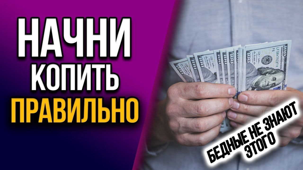 3 секрета. Как выбраться из долгов. Лучший способ откладывать деньги