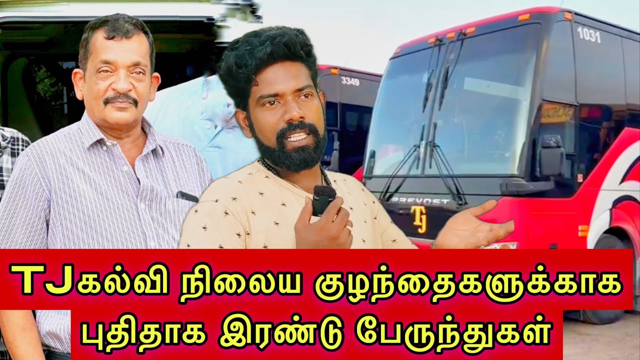 TJ கல்வி நிலைய குழந்தைகளுக்காக புதிதாக இரண்டு பேருந்துகள்