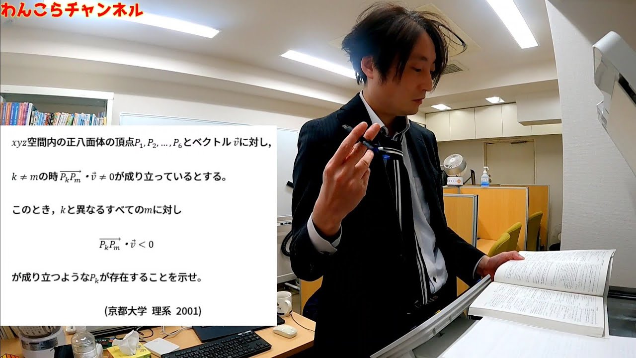 自分が京大受けた年の問題を解いてみた土曜の夜のvlog