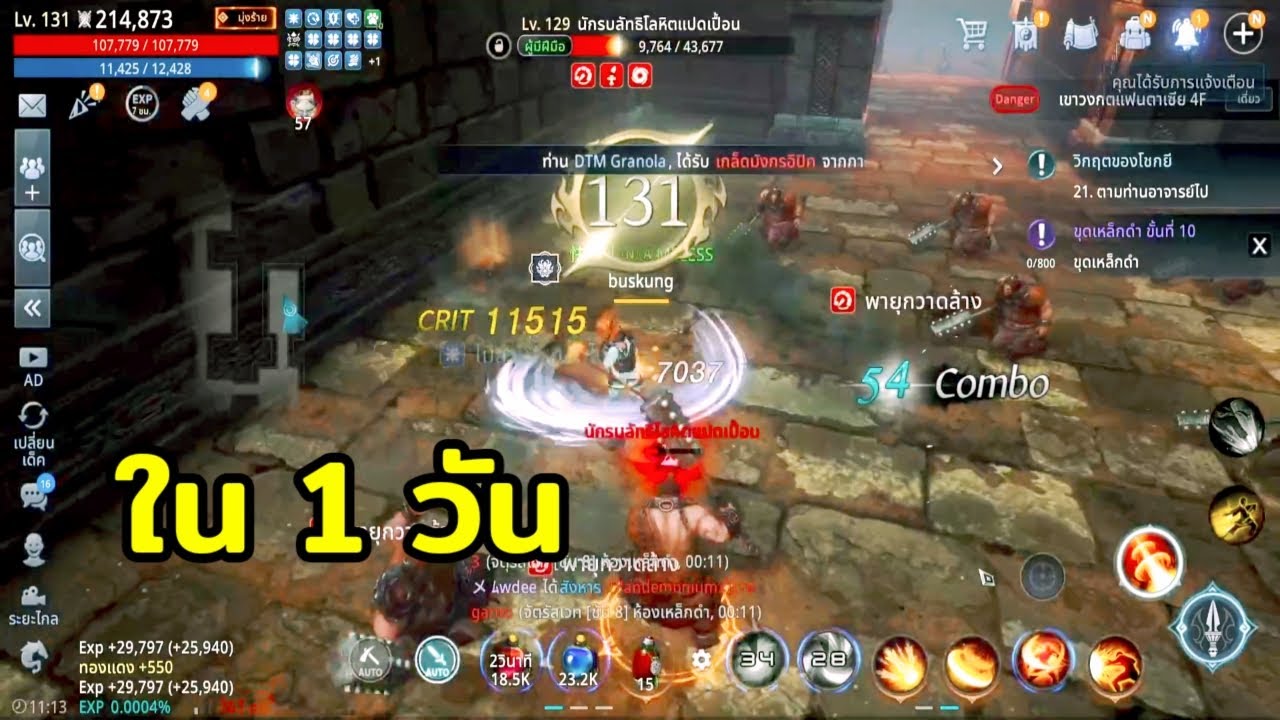 1 วันอันธรรมดา Mir 4