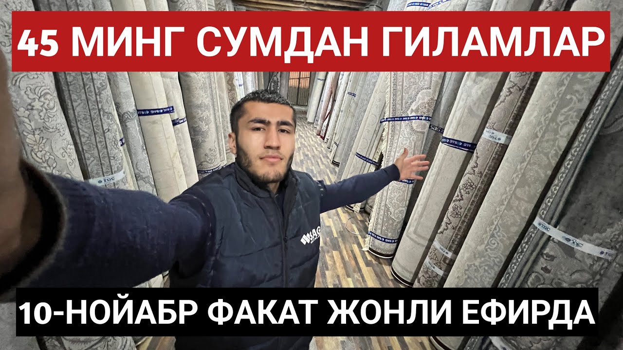 Gilam narxlari 2025 Гилам нархлари 2025 // Optim narxlarda gilamlarni obzor qilamiz // 50 073 25 74