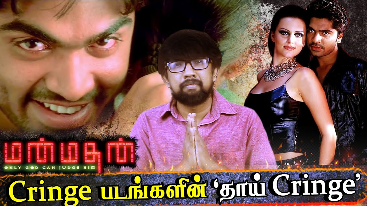 Manmadhan / மன்மதன் - Mother of all Cringe films in Tamil Cinema! | புளிச்ச மாவு Epi #1 Second Show