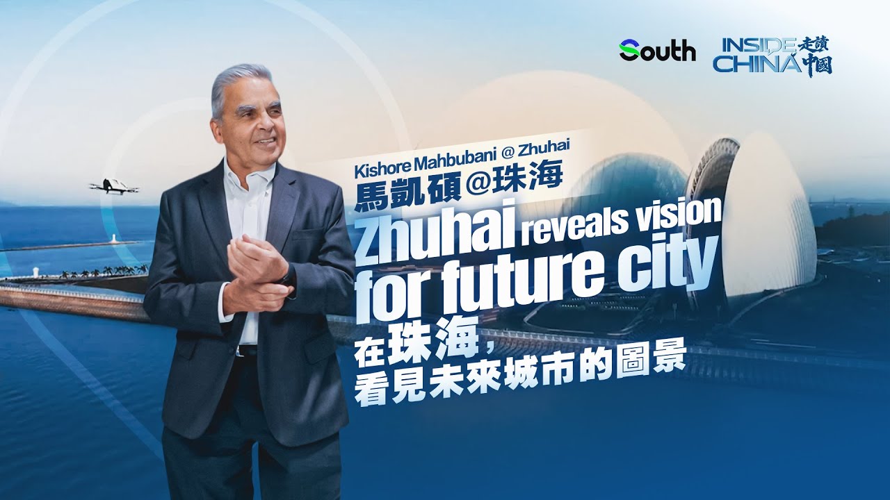 Inside China | Kishore Mahbubani: Zhuhai offers a vision of future city