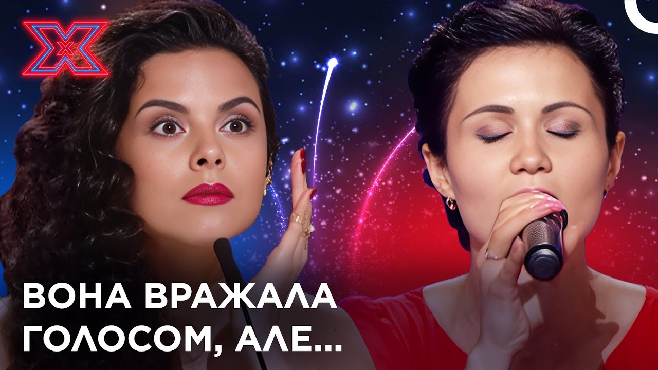 Як вона так гарно заспівала цю складну пісню? | Х-фактор Україна