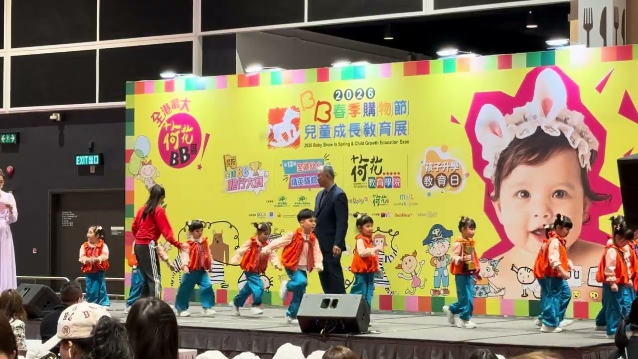 2026年2月6日 第十三屆全港幼小 精英隊際大賽 頒獎禮