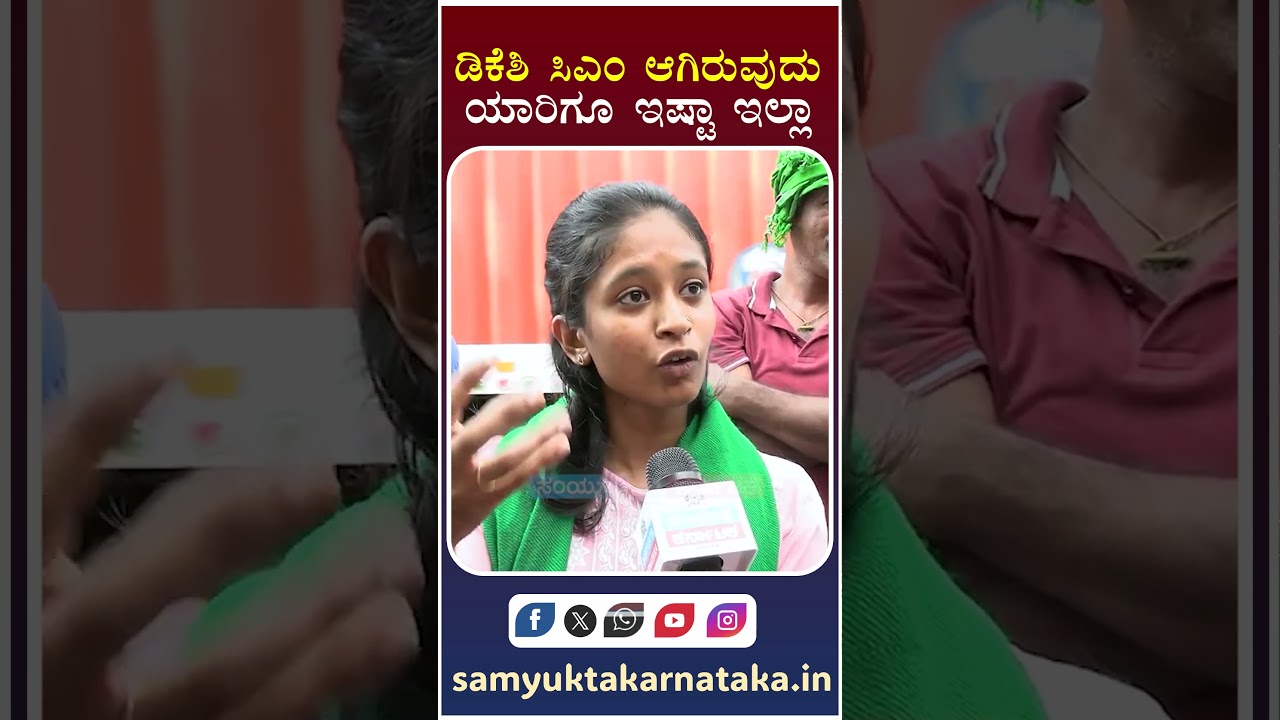 CM Is Misusing Power Farmer Girl's Explosive Remarks | Bidadi Township Protest | Samyukta Karnataka