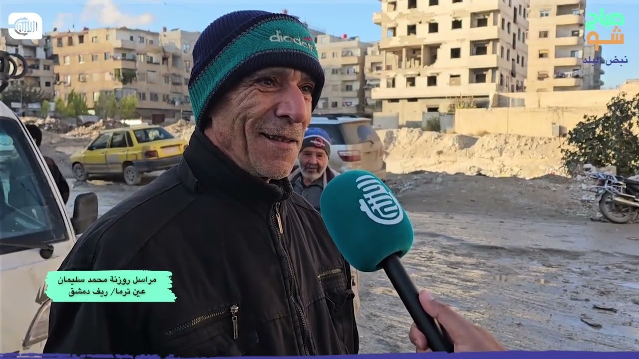 عين ترما تغرق في الوحل كل شتاء | طرق مدمّرة ومعاناة يومية للأهالي – ريف دمشق | صباح شو – نبض البلد