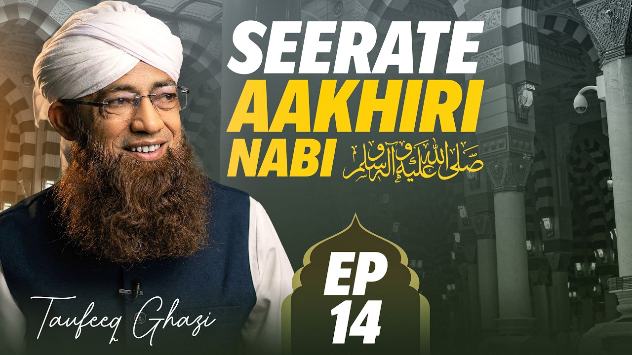 Seerate Aakhiri Nabi ﷺ - EP 14 - Pyare Aaqa ﷺ Ka Pyara Akhlaaq - Muhammad Taufeeq Attari