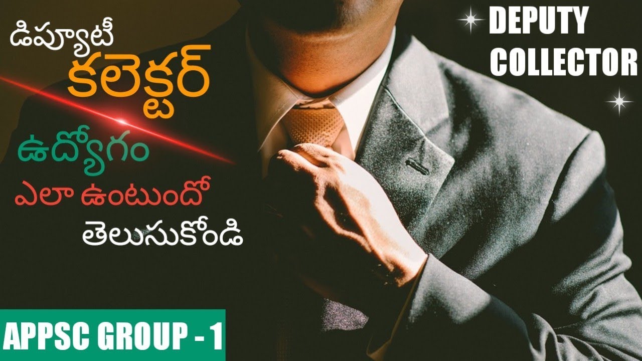 Deputy collector job profile in telugu||APPSC job profile||Telugu snippets YouTube channel