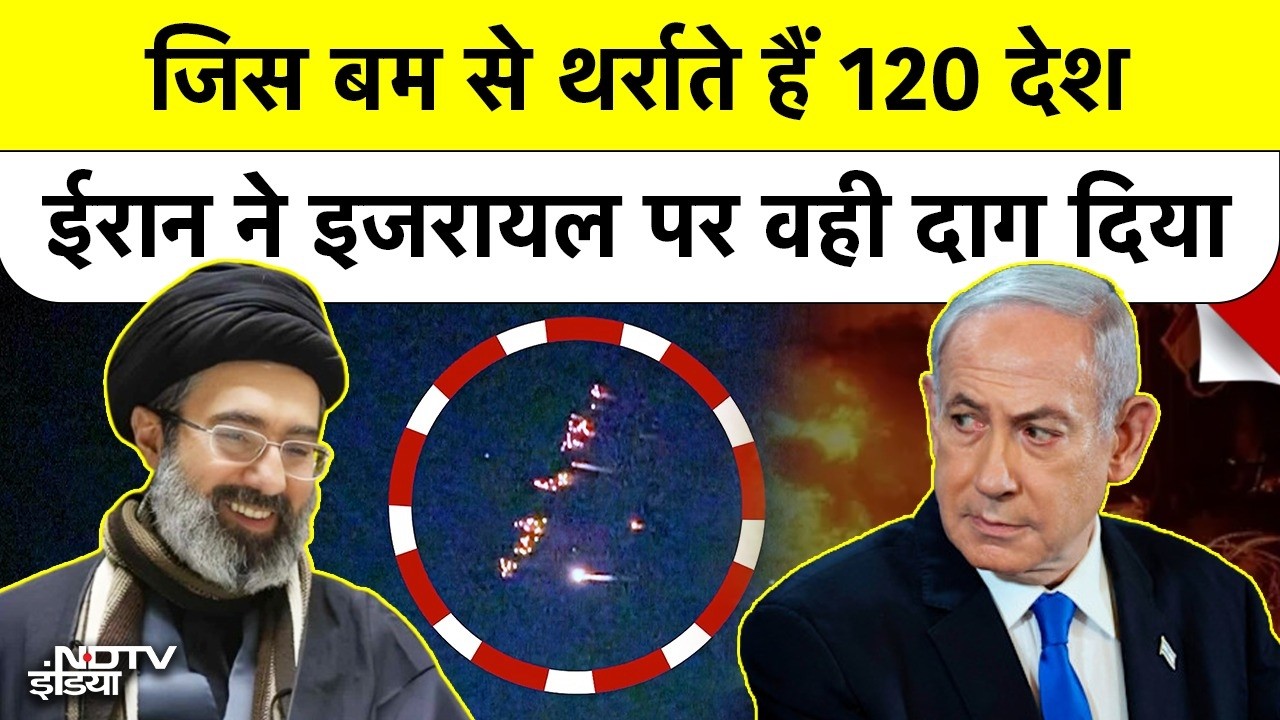 Iran Uses Cluster Bombs on Israel: Iron Dom हुआ फेल, आसमान से बरसी मौत | Middle East War