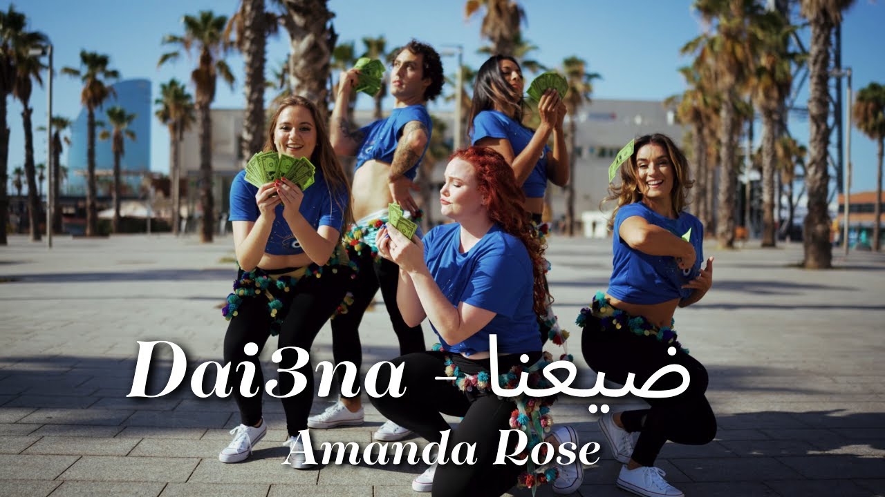 Amanda Rose - Dai3na ضيعنا Shaabi Group Dance Performance