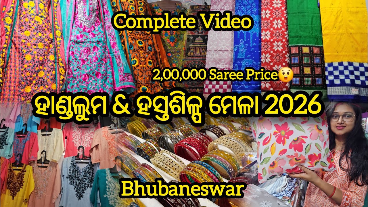 Handloom and Handicraft Expo 2026 in Bhubaneswar, Handloom & Handicraft Mela Bhubaneswar 2026
