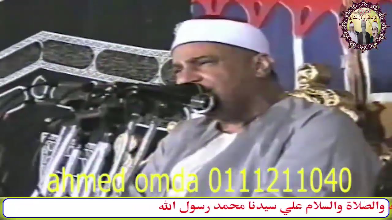اواخر سورة طه الشيخ محمود صديق المنشاوي حفل الاقصر 2005م