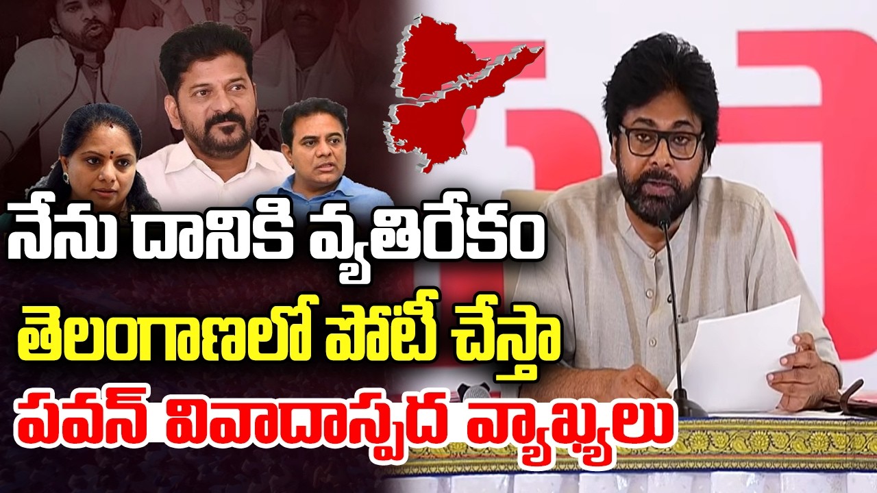 Pawan Kalyan Sensational comments again on Telangana | Janasena Meeting |  YT18 News