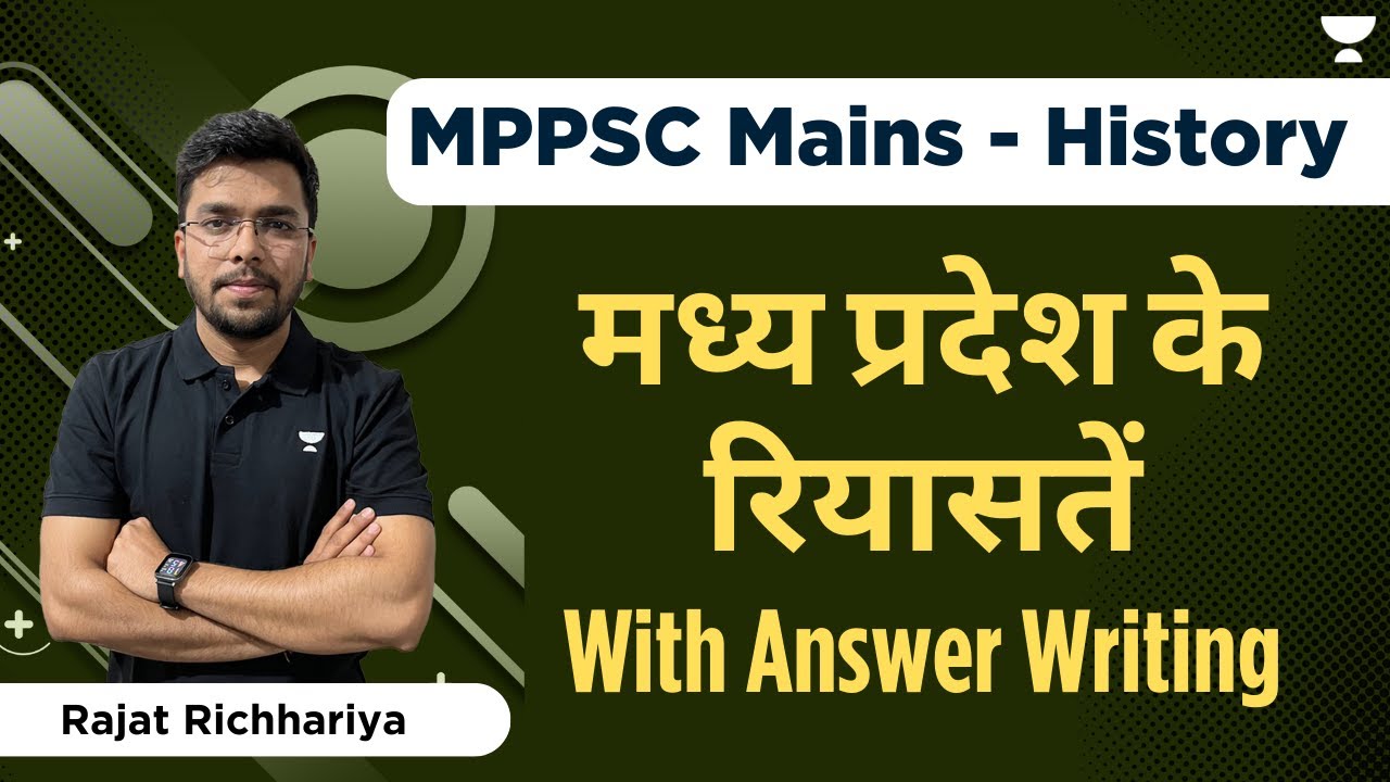 मध्य प्रदेश के रियासतें With Answer Writing | MP History | MPPSC Mains | Rajat Richhariya