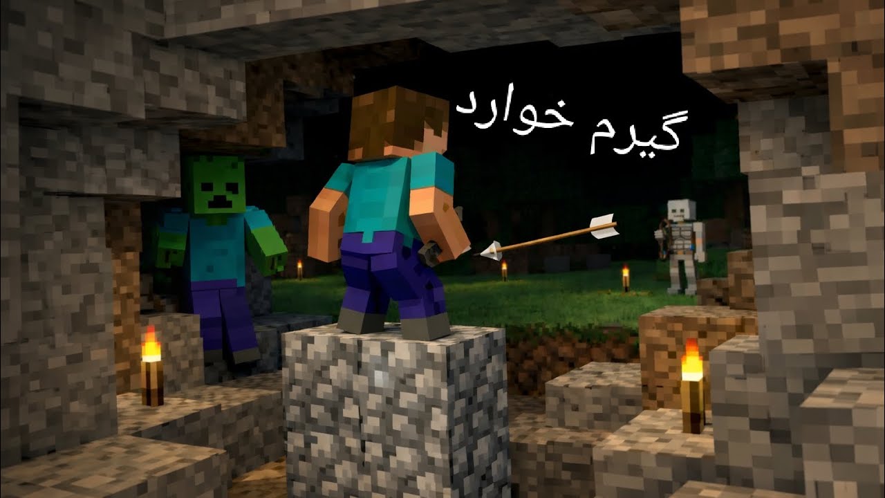 گیرم خوارد لەناو کەیڤەکەدا😓!                    #kurdistan #minecraft #کورد #gaming #survival #games