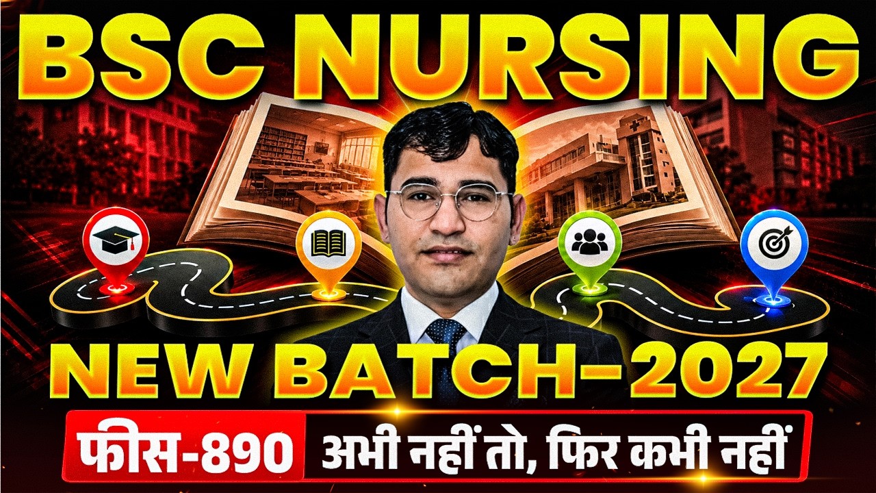 BSc Nursing 2027 Entrance Exam New Batch | BSc Nursing 2027 Details | BSc Nursing 2027 Online Class
