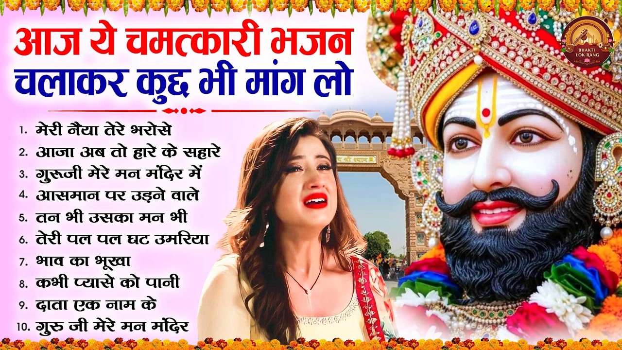 घर की गरीबी देखते ही देखते खतम कर देगा ये भजन | Khatu Shyam Ji Ke Bhajan | Trinetra Bhakti Dhara