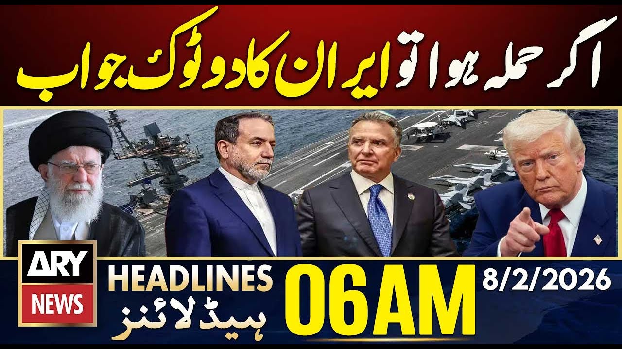 Iran's blunt response if attacked | ARY News 6 AM Headlines | 8th Feb 2026
